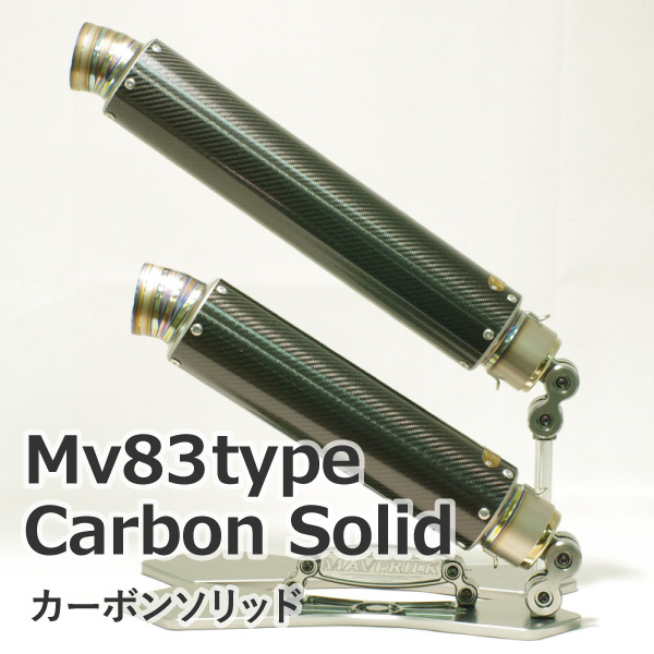 Mv83type／カーボン／ エンド形状：SC（ヒート）300mm