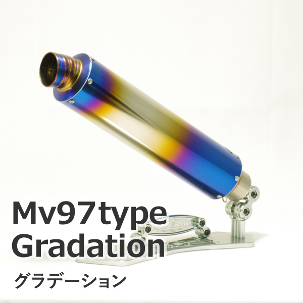MAVERICK Mv97サイレンサー グラデーションチタン（サーキットスポーツ 