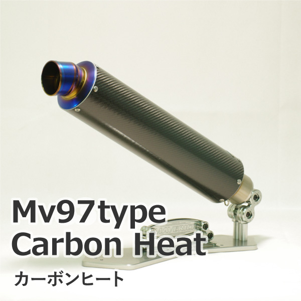 MAVERICK 汎用サイレンサー Mv97type カーボンソリッド 